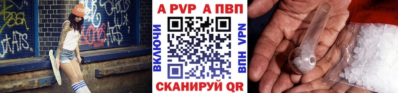 A-PVP мука Партизанск