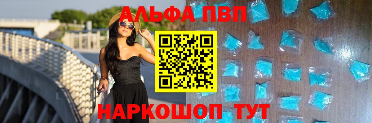 А ПВП Crystall Партизанск