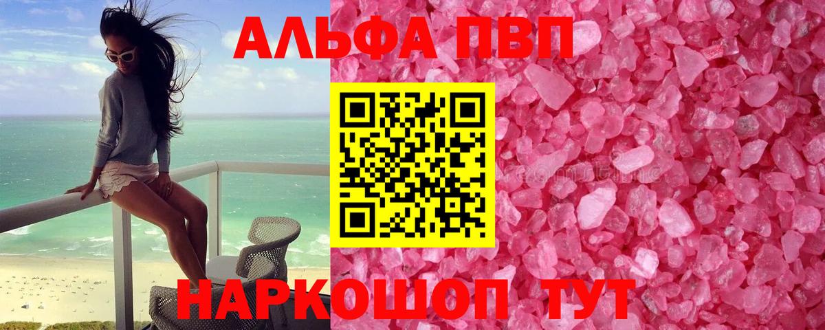 купить наркотик  Alpha-PVP СК КРИС  Партизанск  Вход с VPN  APVP мука  A PVP крисы CK 