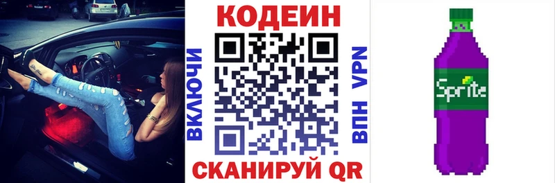 где продают наркотики  ссылка на мегу ссылка  Кодеин Purple Drank  дарк нет Telegram  Партизанск 