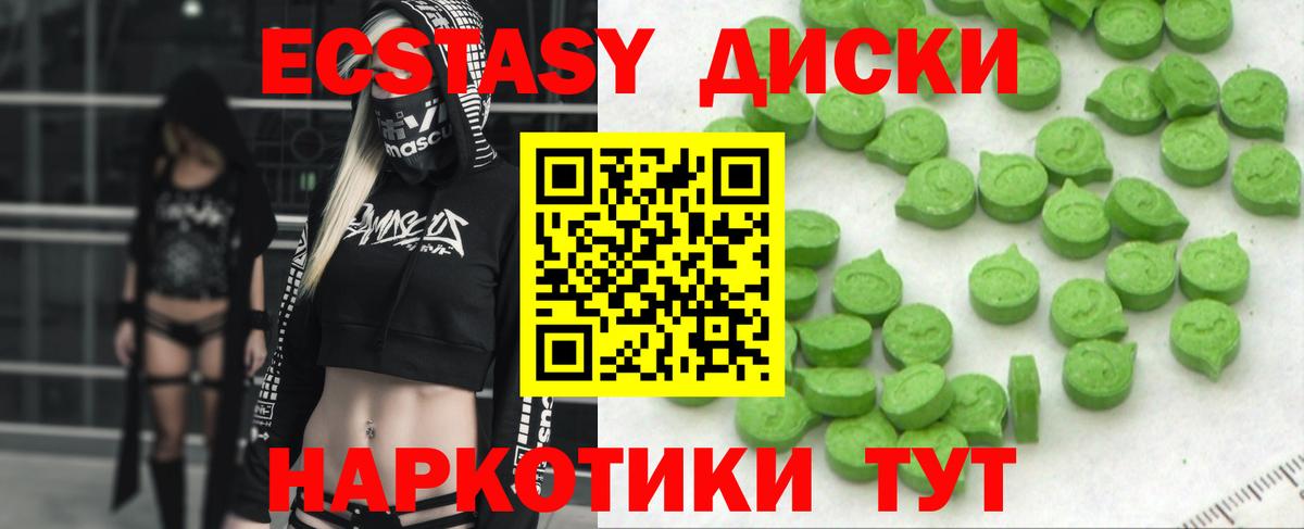 Партизанск  мега рабочий сайт  ЭКСТАЗИ диски  нарко площадка наркотические препараты  ЭКСТАЗИ Cube  Экстази  Вход с VPN 