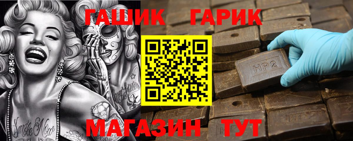 ГАШИШ убойный Партизанск