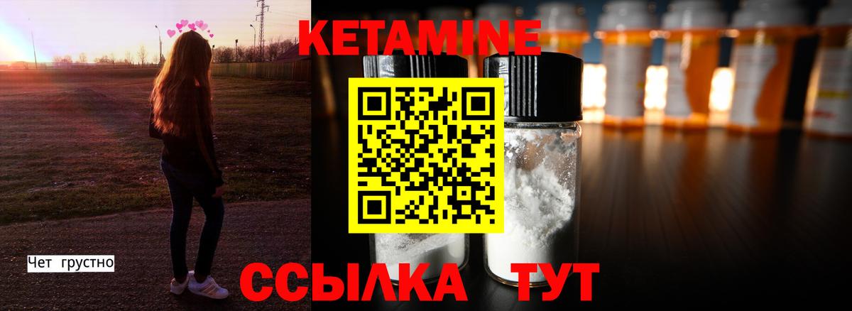 КЕТАМИН VHQ Партизанск