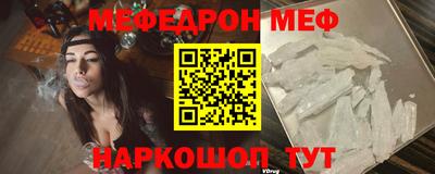 меф VHQ Краснознаменск