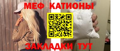 меф Рузаевка