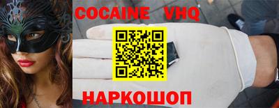 меф VHQ Краснознаменск