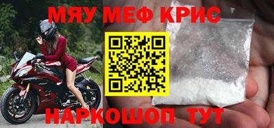 меф VHQ Краснознаменск