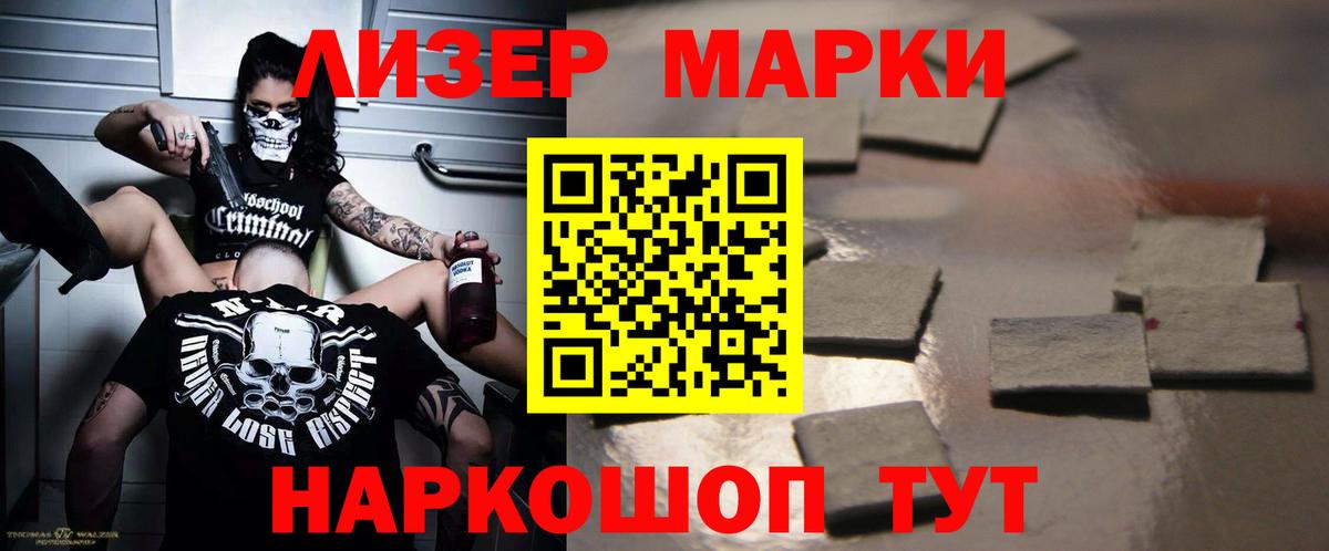 Партизанск  Лсд 25 экстази кислота  Вход с VPN  LSD-25 экстази  LSD-25 экстази ecstasy 