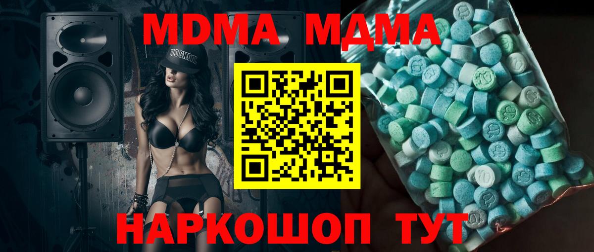 Партизанск  MDMA  Вход с VPN  MDMA молли  MDMA кристаллы 
