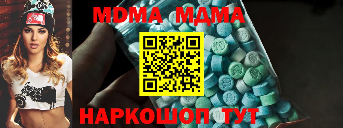 МДМА кристаллы Партизанск