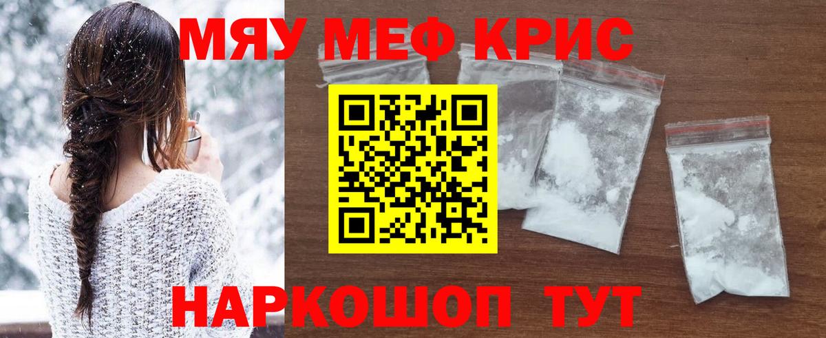 MEGA вход  Вход с VPN  Партизанск  Мефедрон 4 MMC  МЕФ мяу мяу  МЕФ 