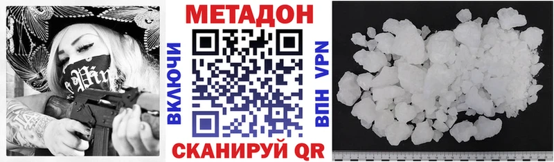 Метадон VHQ  закладка  Партизанск 