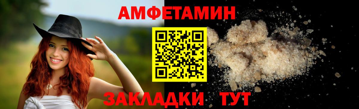 Партизанск  Метамфетамин кристалл  Вход с VPN 