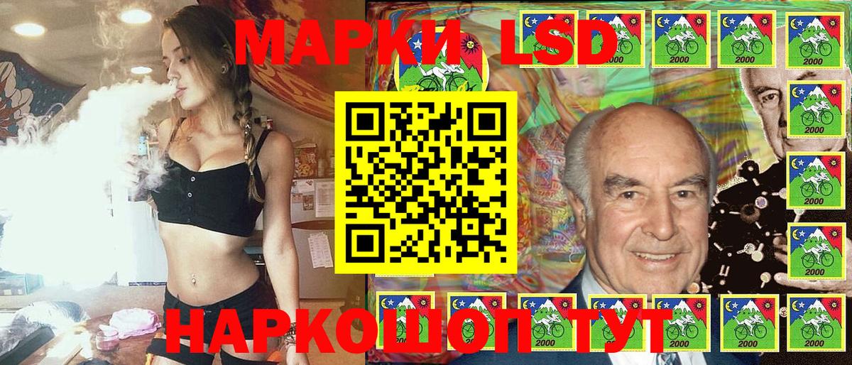 Наркотические марки 1,8мг Партизанск