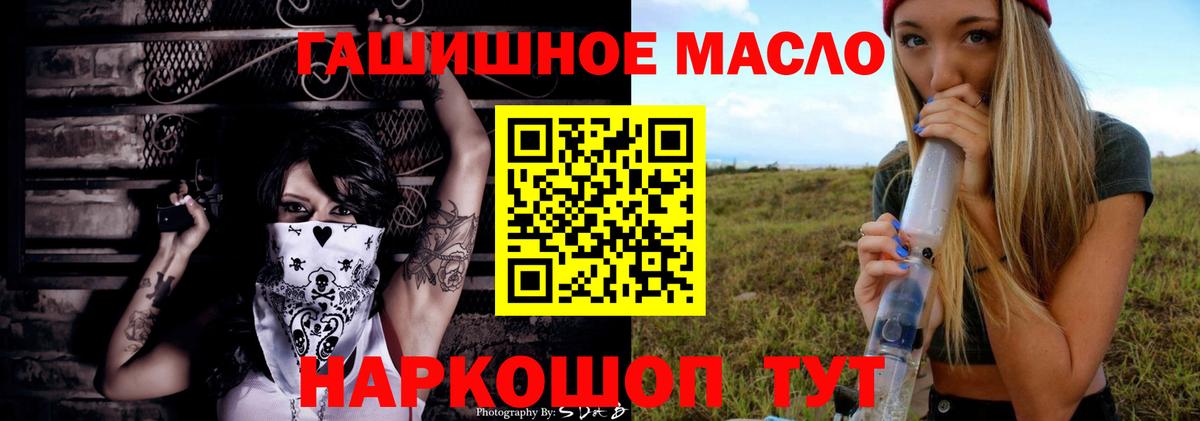 Дистиллят ТГК THC oil Партизанск