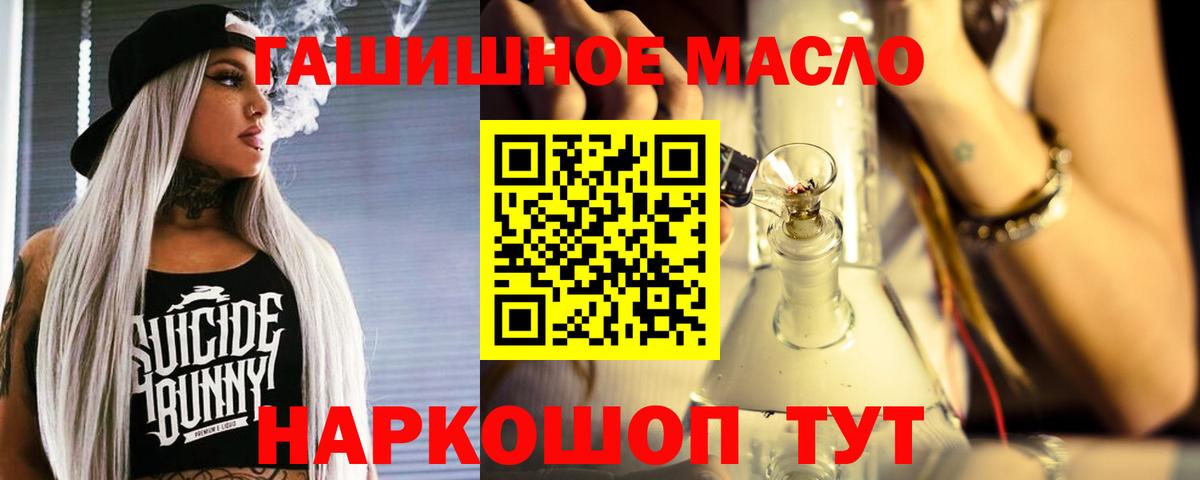 Партизанск  Дистиллят ТГК жижа  Дистиллят ТГК вейп  Вход с VPN 